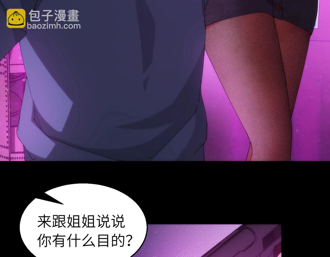 第17话 酒吧好戏52
