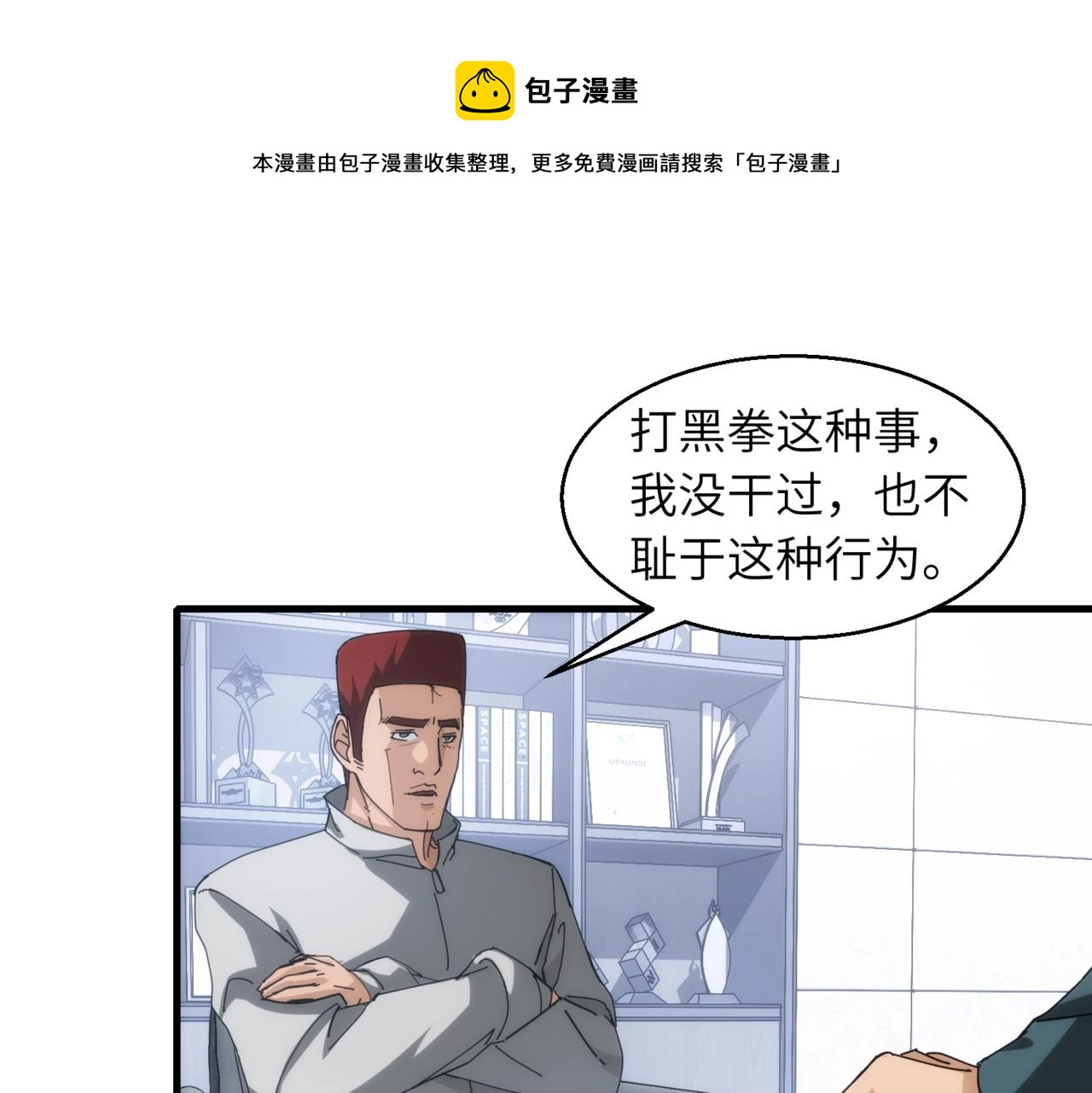 第21话 气血搬运0