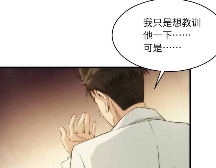 第9话 暴怒54