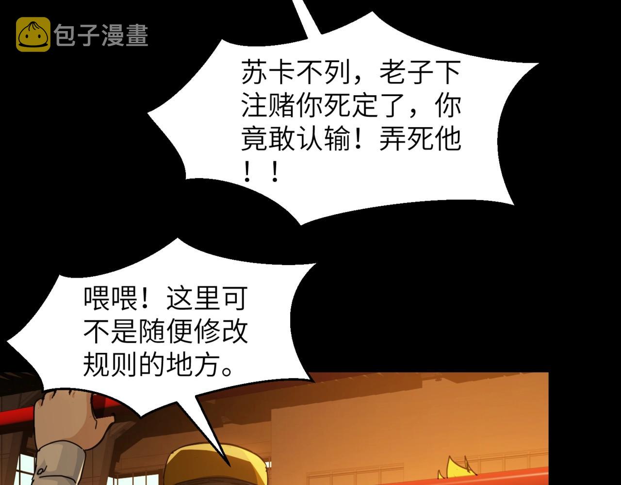 第29话 新王3