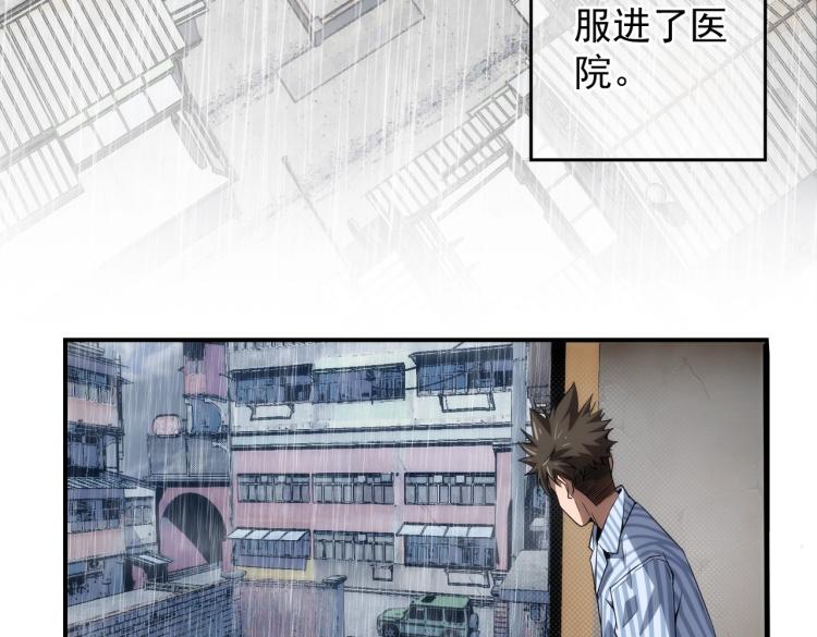第1话 黑医院50