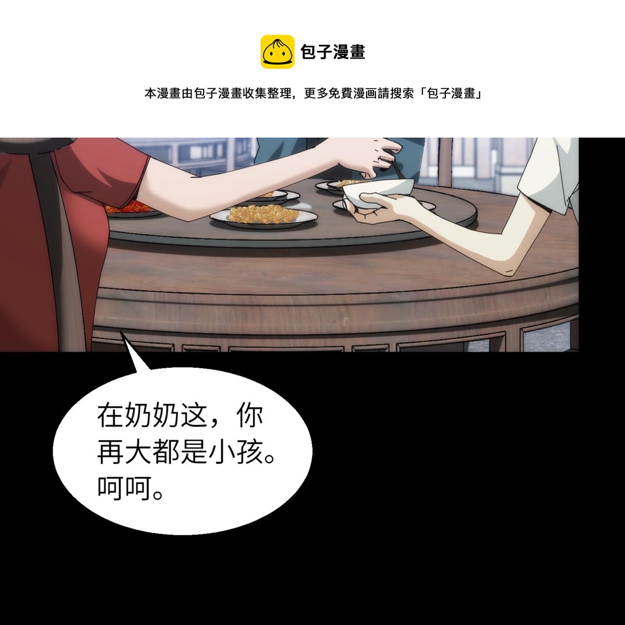第17话 酒吧好戏7