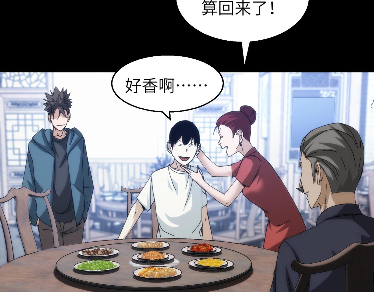 第17话 酒吧好戏3