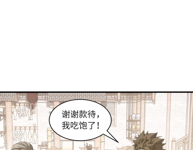 第11话 大战飞车族3