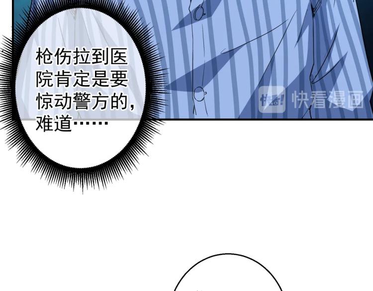 第1话 黑医院123