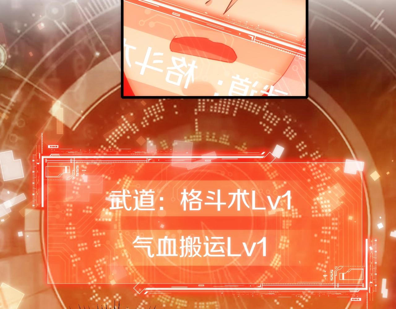 第21话 气血搬运63