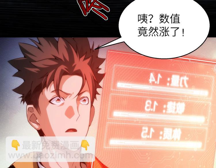 第8话 再入梦境101