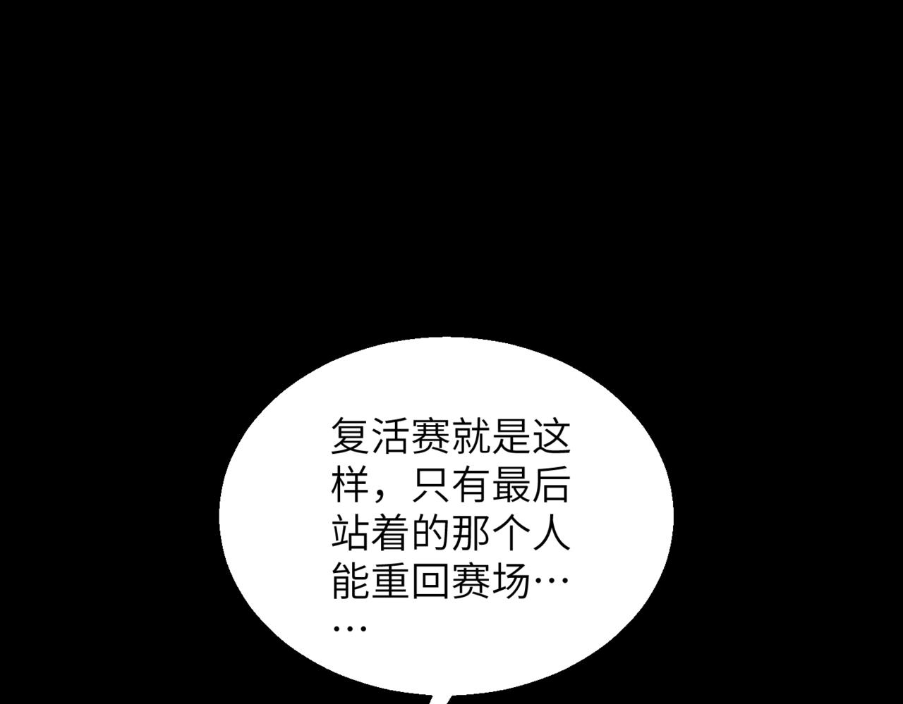 第29话 新王68