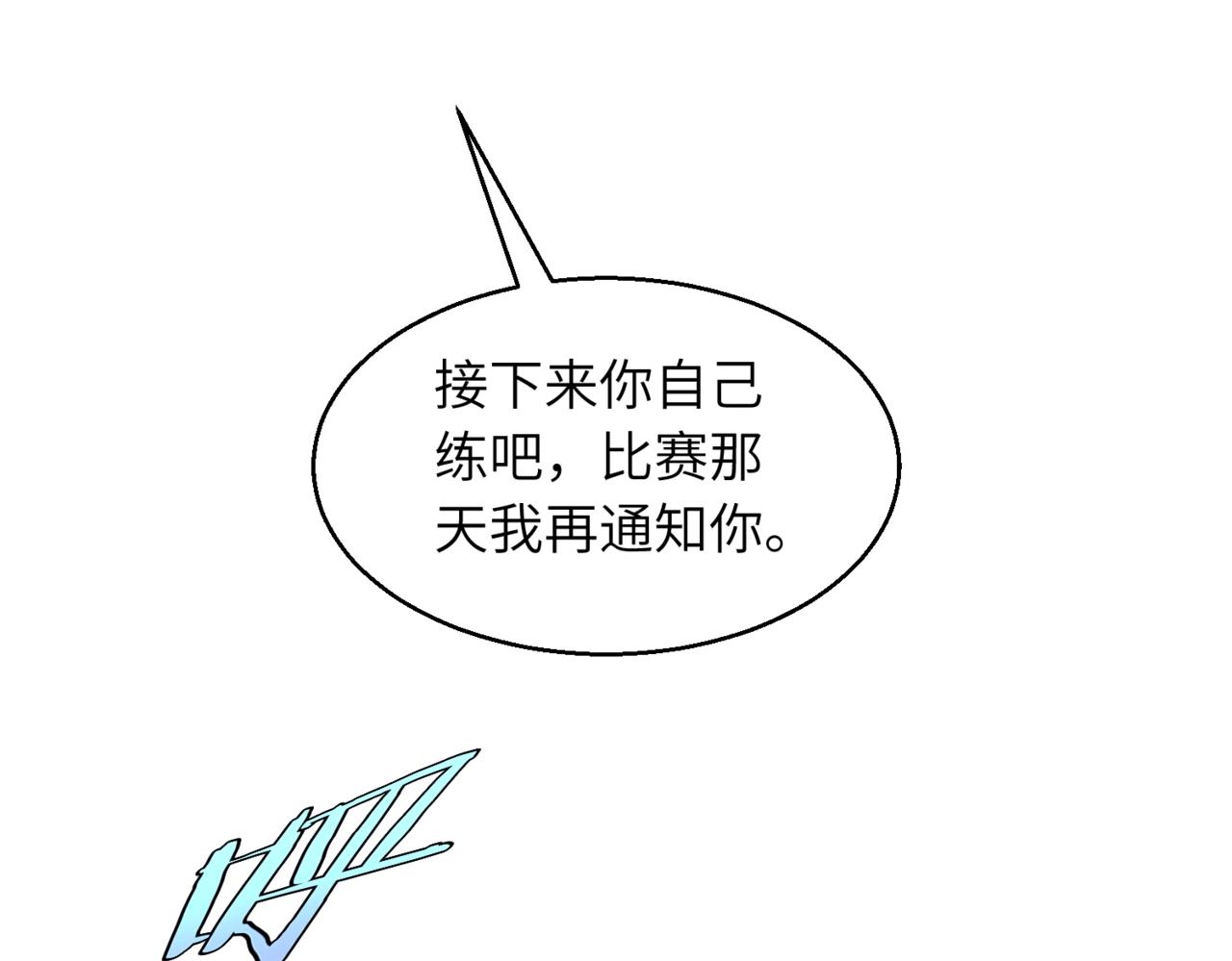 第21话 气血搬运45
