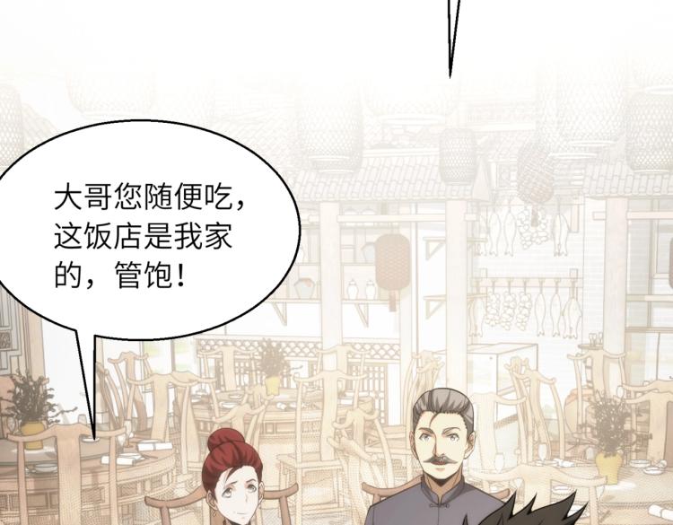 第10话 这身体不熟悉91