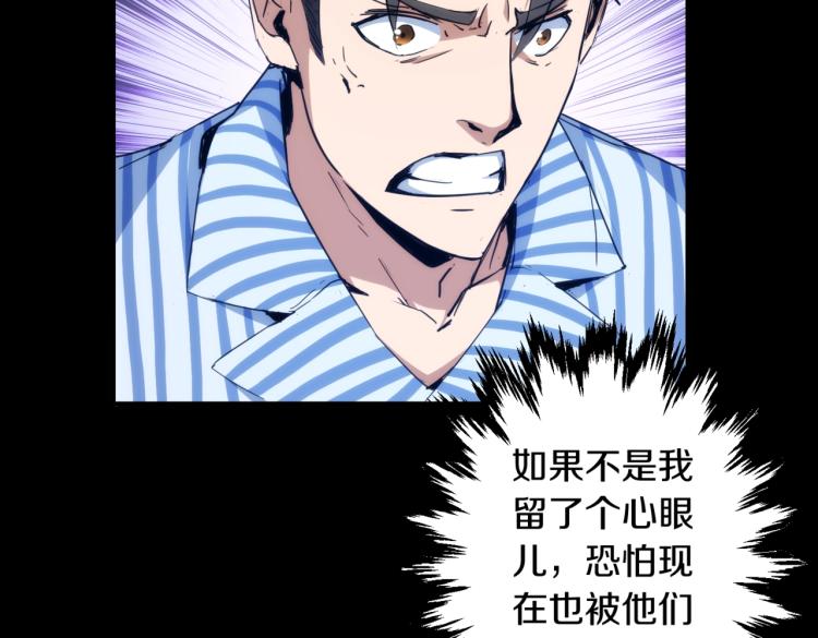 第3话 血的诱惑57