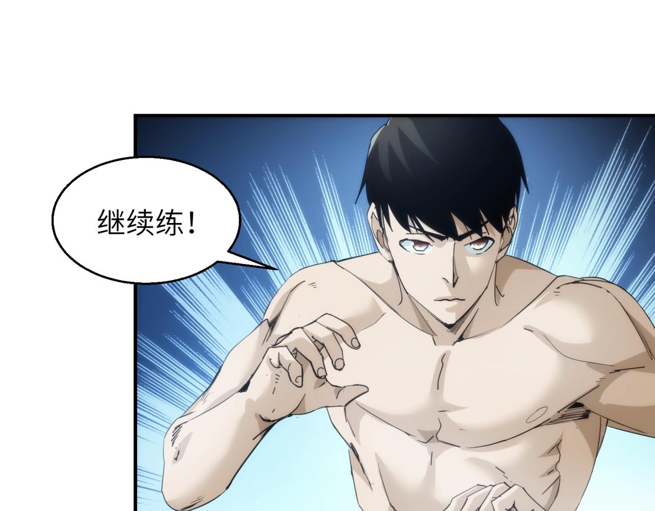 第24话 收下我的礼物~25