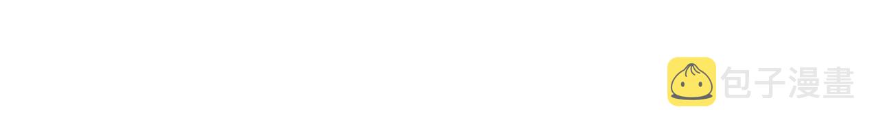 第21话 气血搬运49