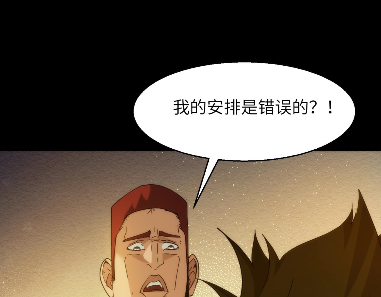 第23话 树敌69