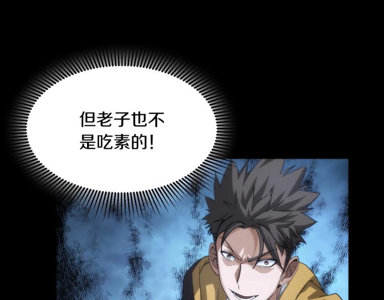 第13话 我变成了怪物31