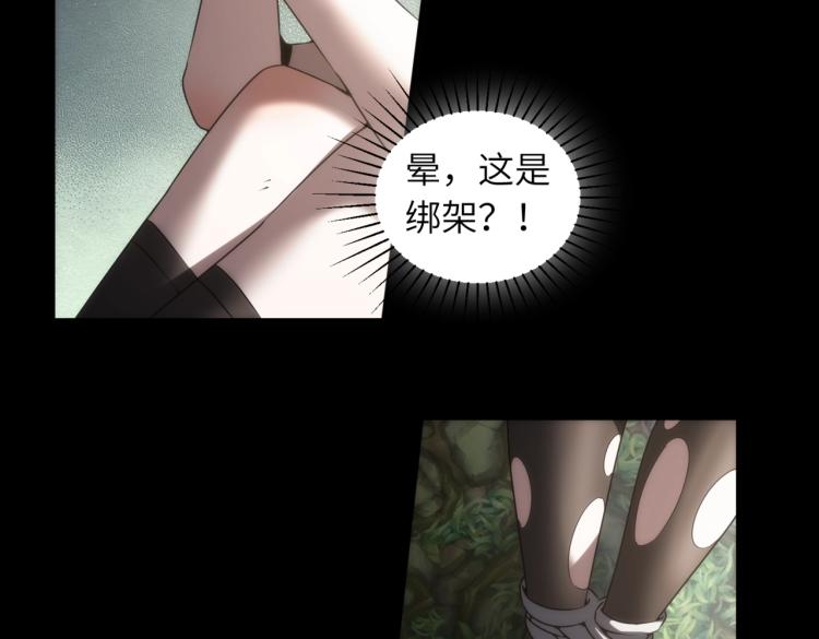 第7话 食人恶女14