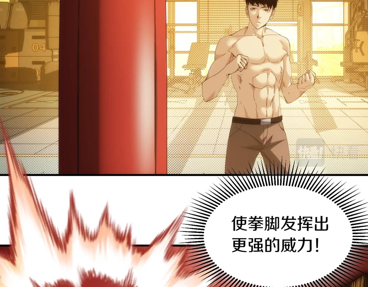 第21话 气血搬运73