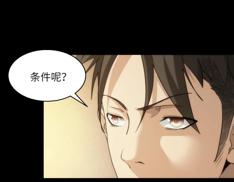第16话 手下留情46