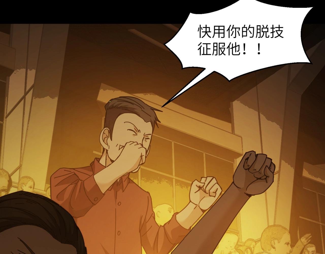 第30话 残酷的黑拳9