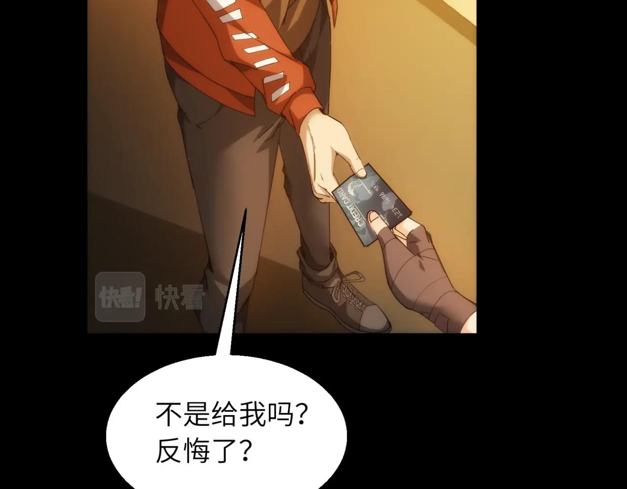 第24话 收下我的礼物~63