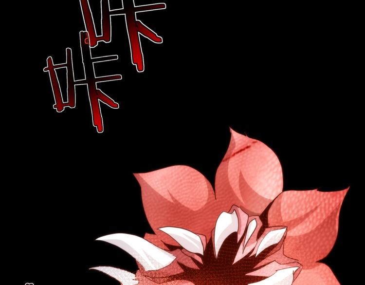 第5话 异界怪花62