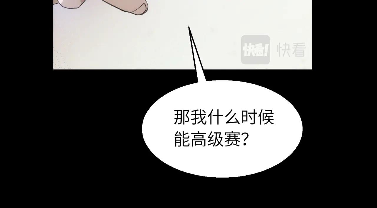 第24话 收下我的礼物~7
