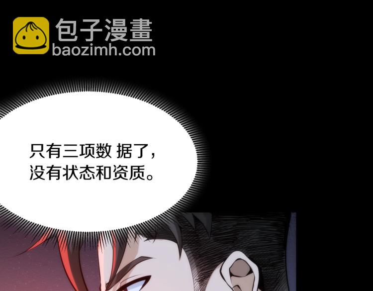 第8话 再入梦境12
