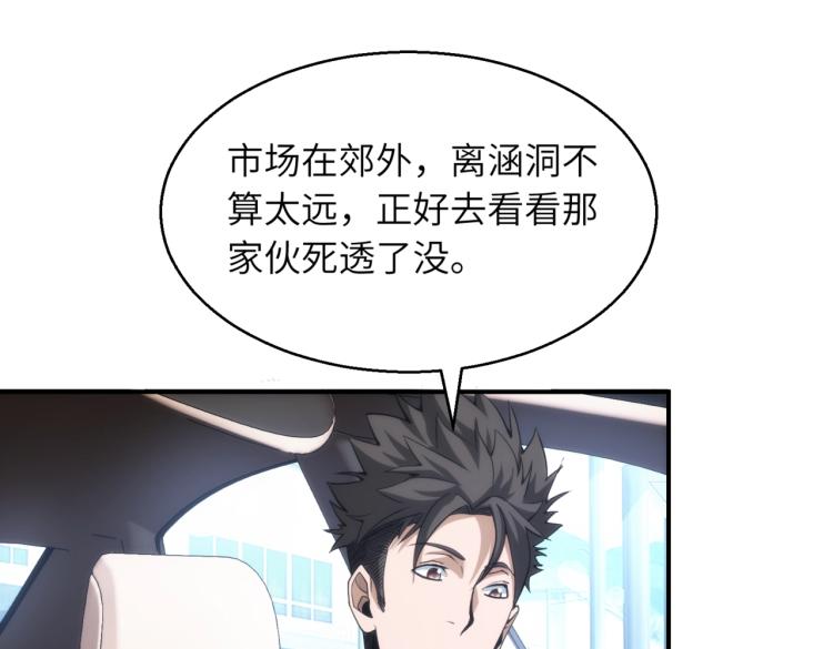 第11话 大战飞车族70