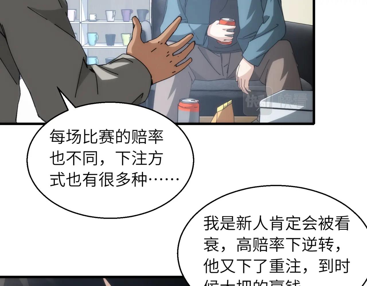 第20话 脱离梦境的办法64