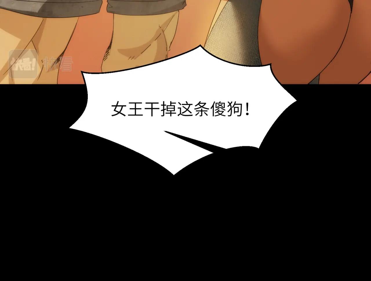 第25话 卡珊8