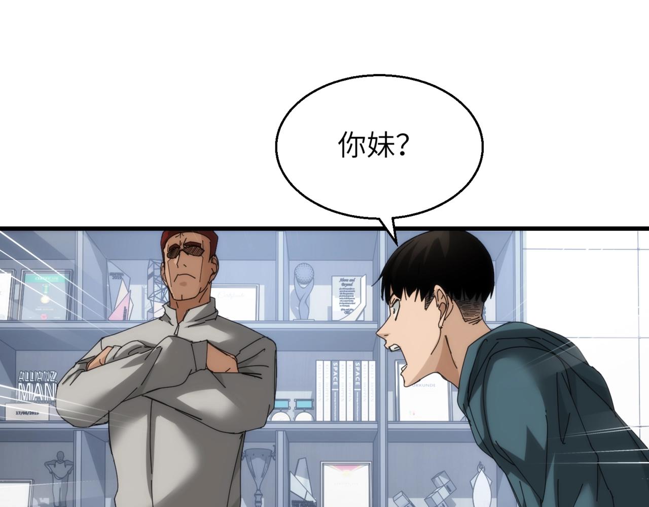 第21话 气血搬运18