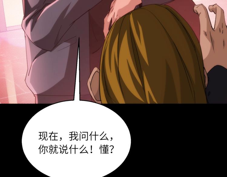 第14话 坏事儿的人87