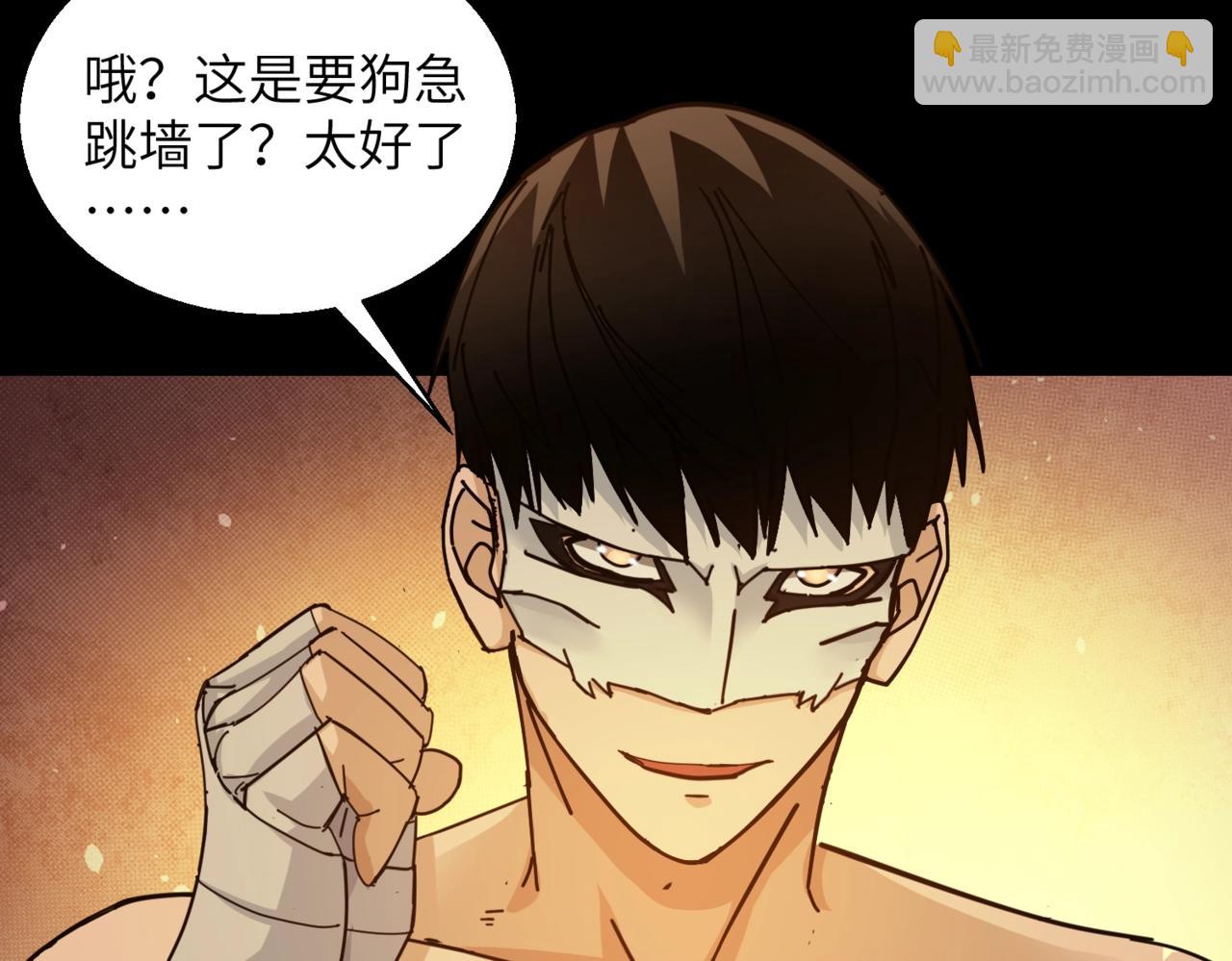第29话 新王30