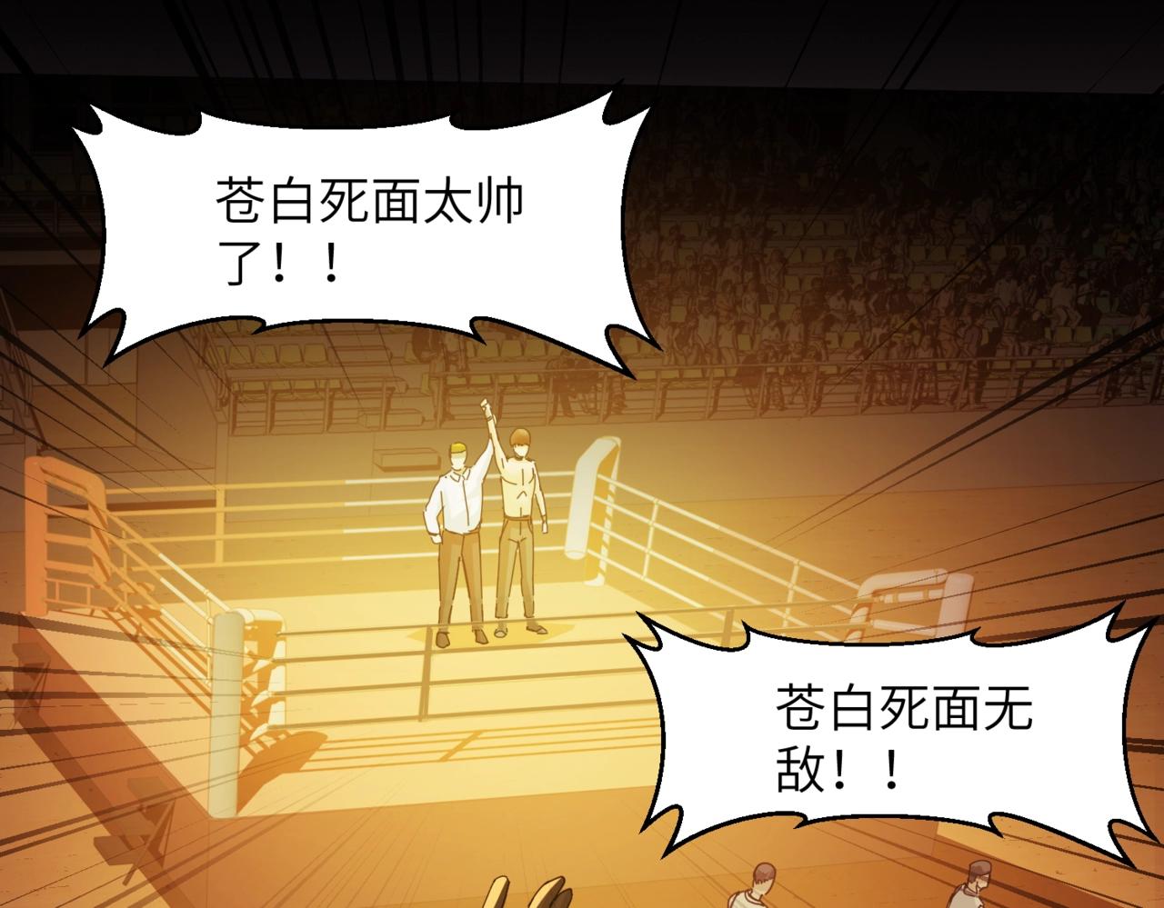 第29话 新王58