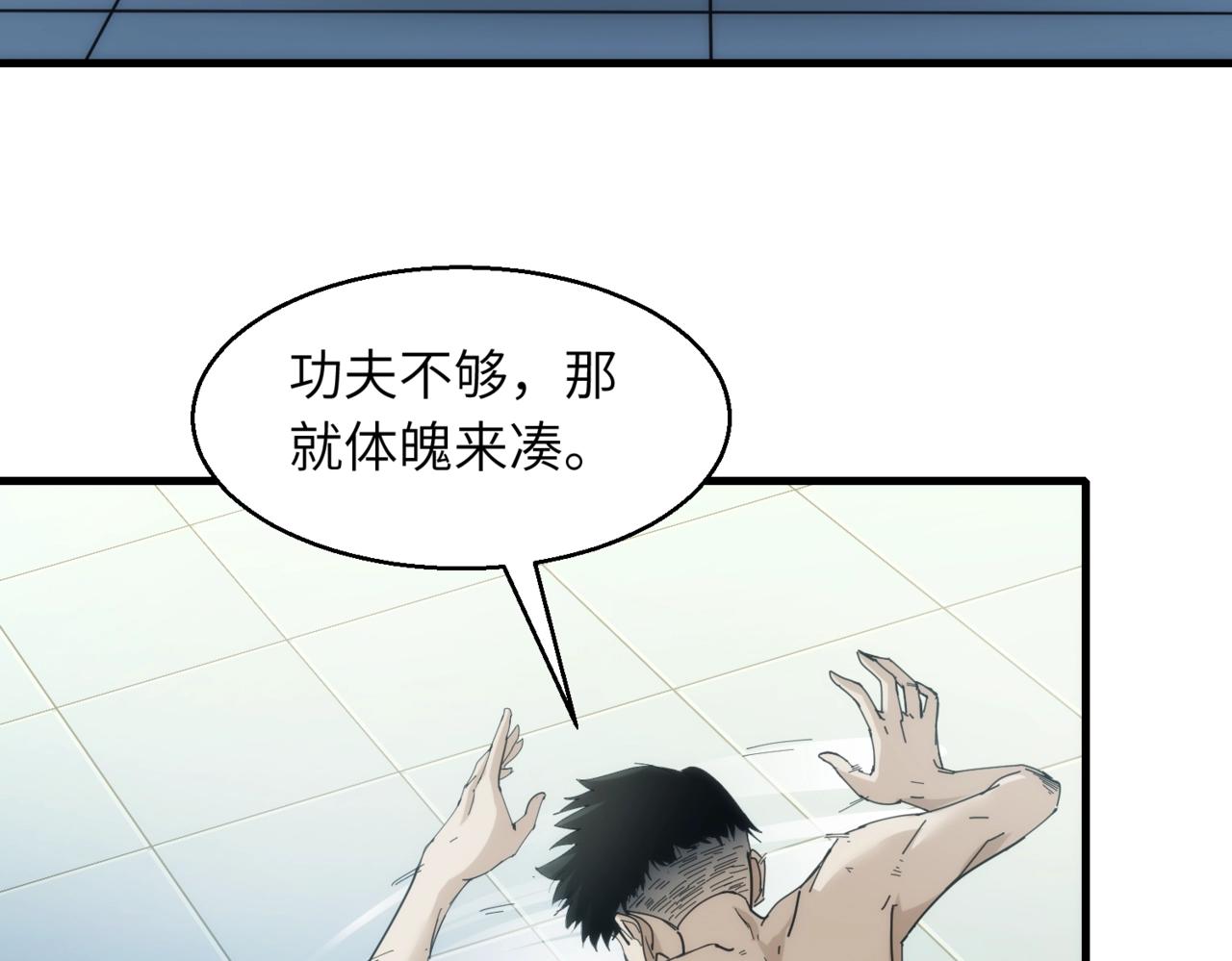 第24话 收下我的礼物~22