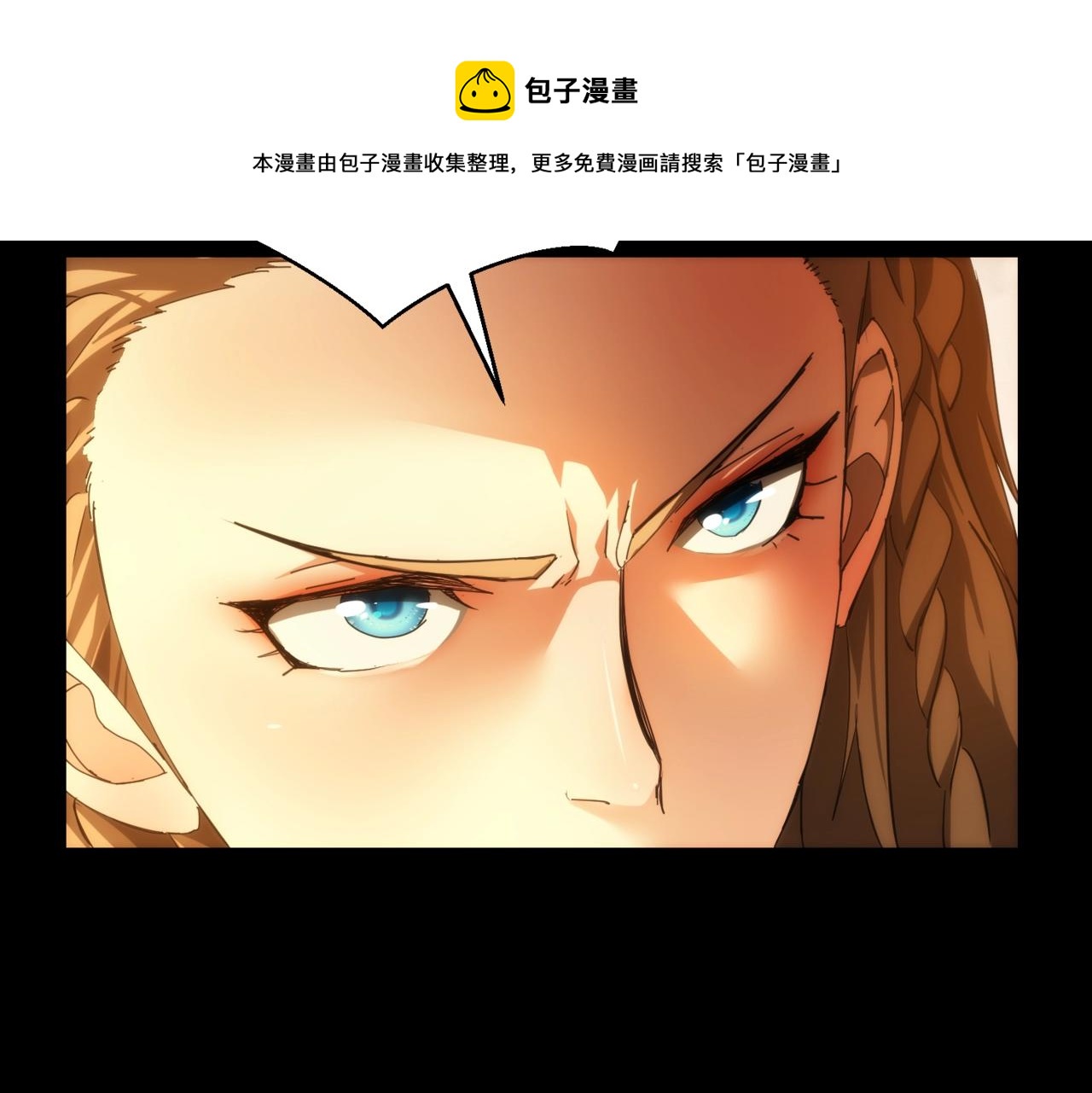 第24话 收下我的礼物~76