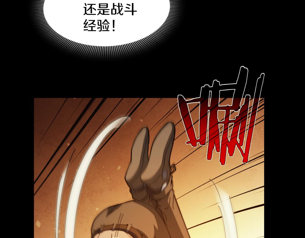 第27话 最后一场挑战赛82