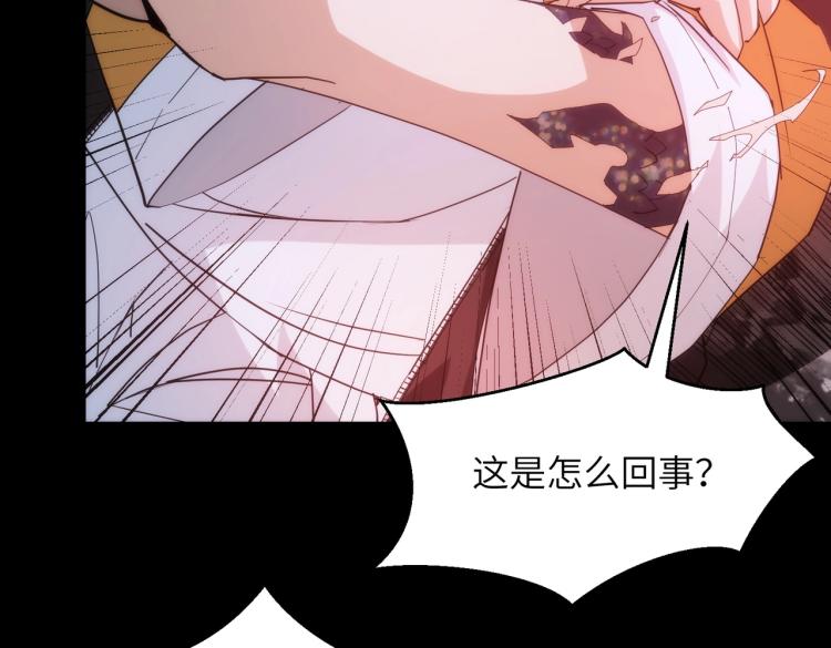 第13话 我变成了怪物90