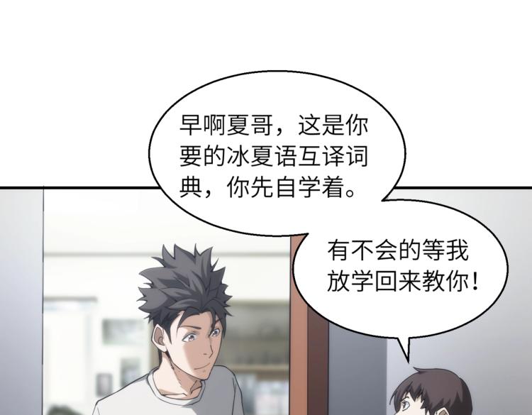 第11话 大战飞车族63