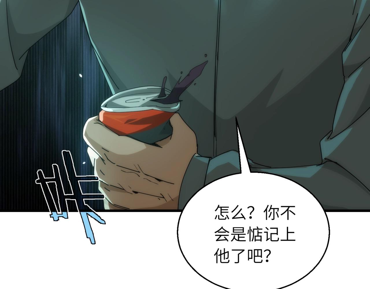 第21话 气血搬运7