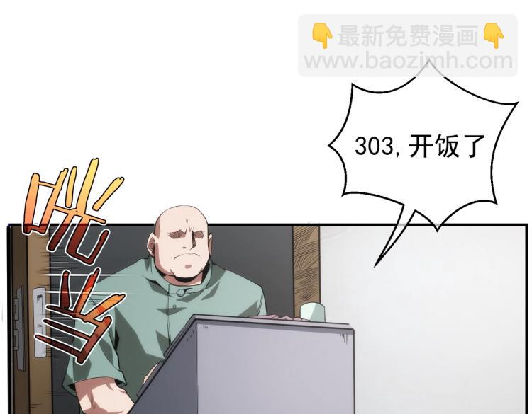 第1话 黑医院69