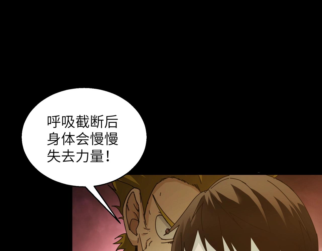 第28话 锁喉30