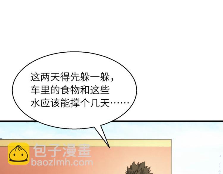 第9话 暴怒29