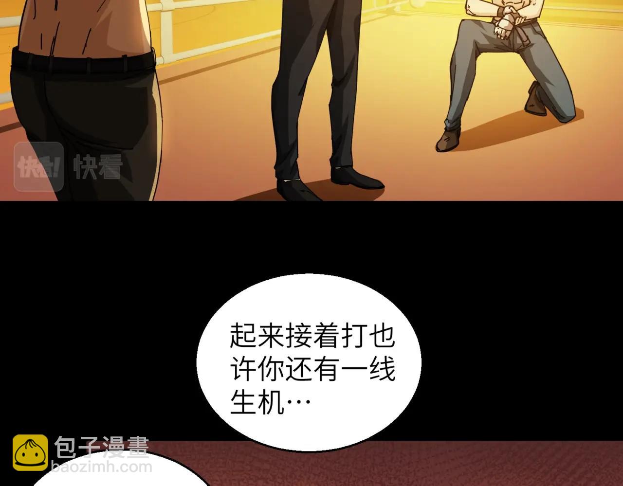 第29话 新王6