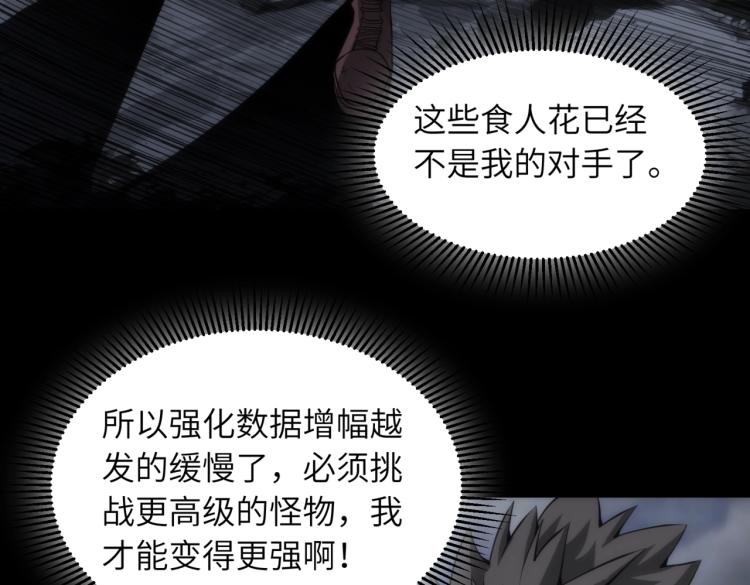 第11话 大战飞车族57