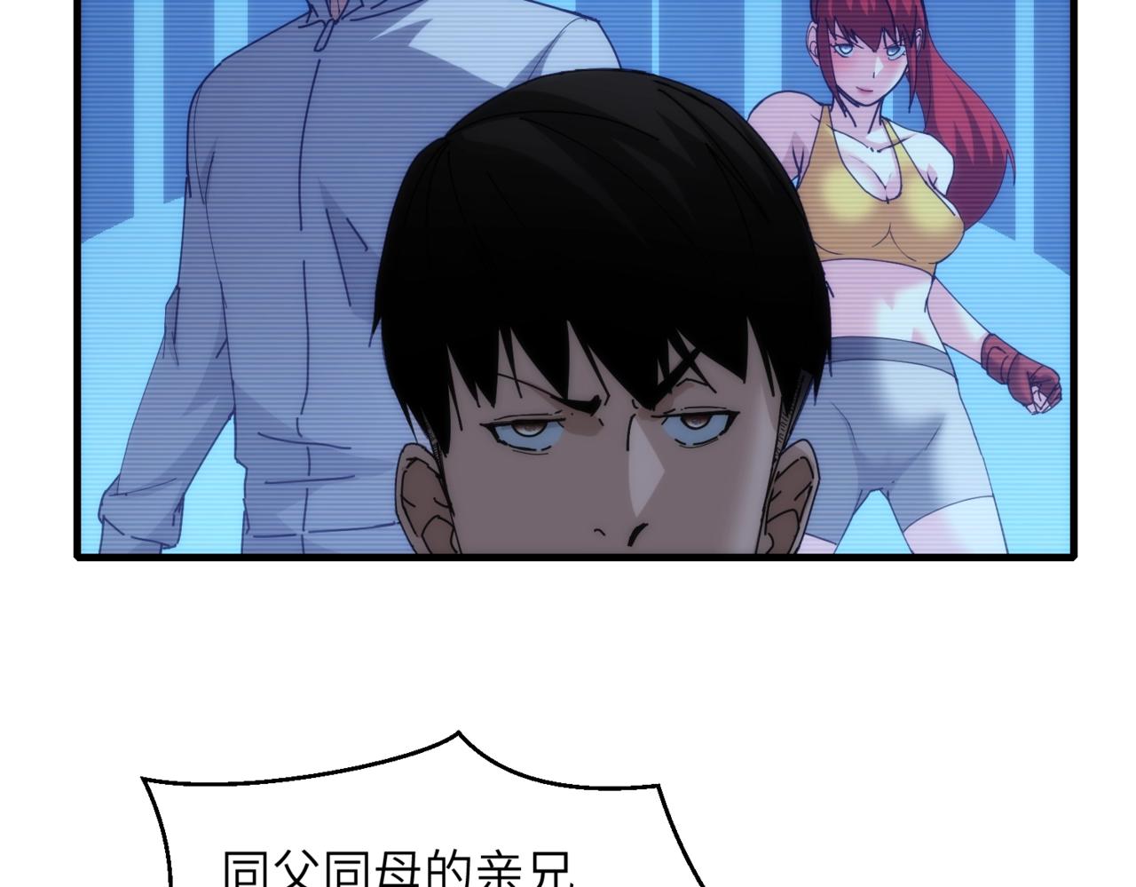 第21话 气血搬运20
