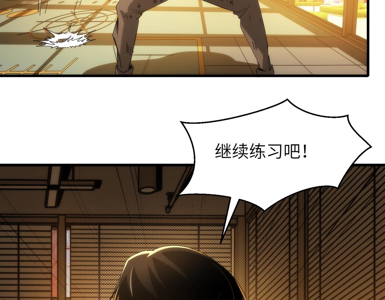 第21话 气血搬运81