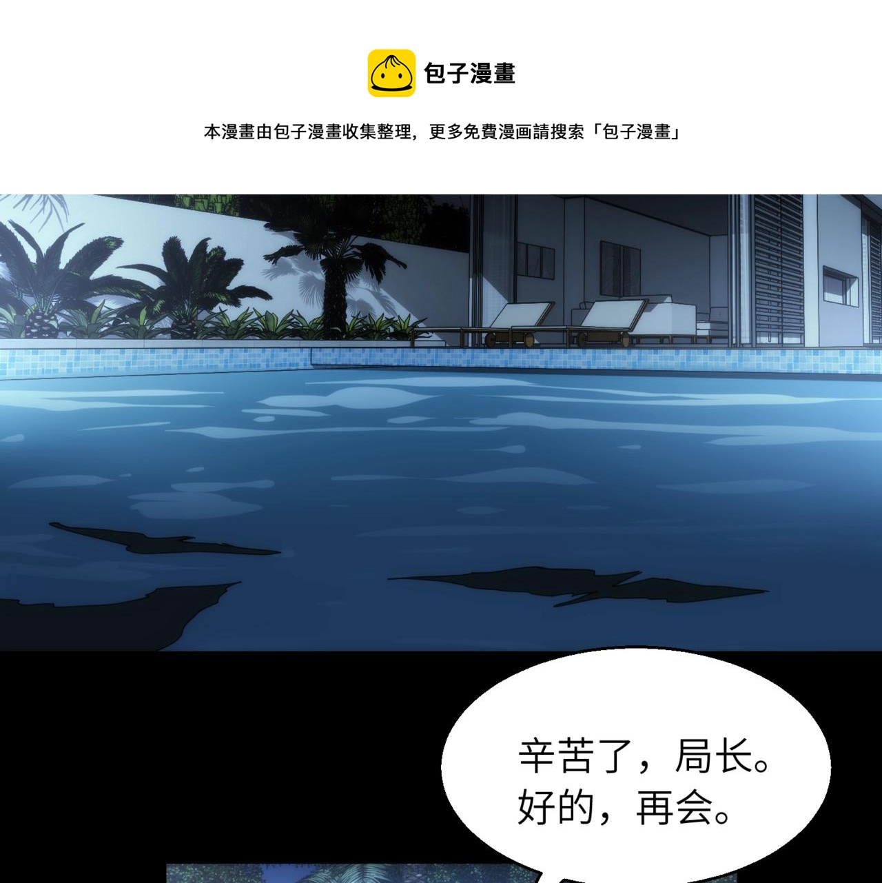 第19话 虚无之根&amp;amp;青甲19