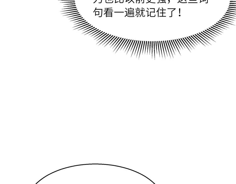 第11话 大战飞车族67
