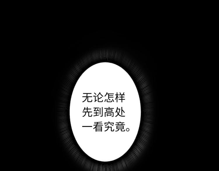 第4话 沉车78
